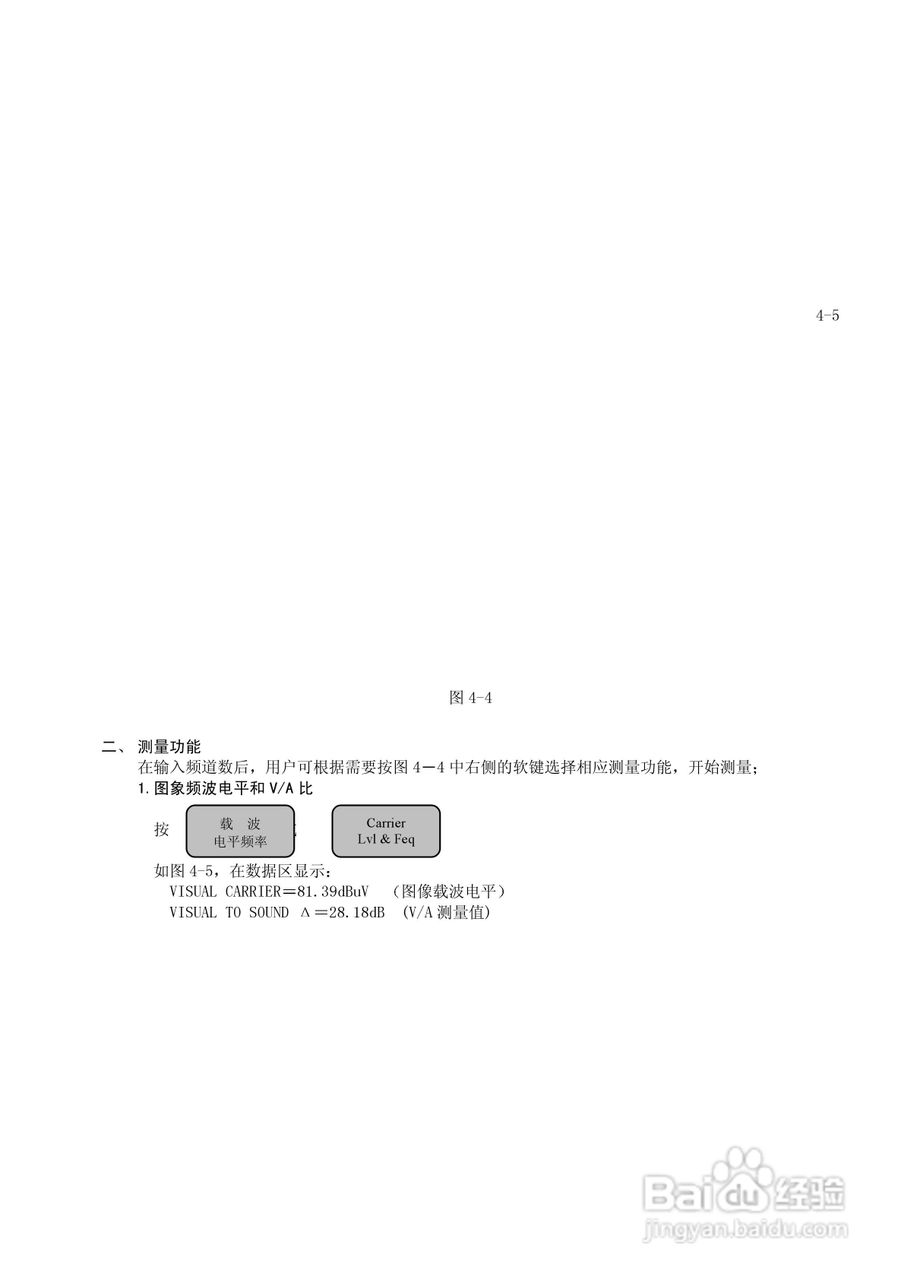 DS8810A/B 频谱分析仪使用说明书Ver.1.2:[6]