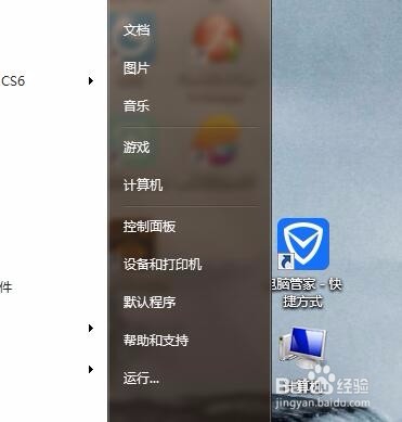 win7怎么显示文件的后缀名
