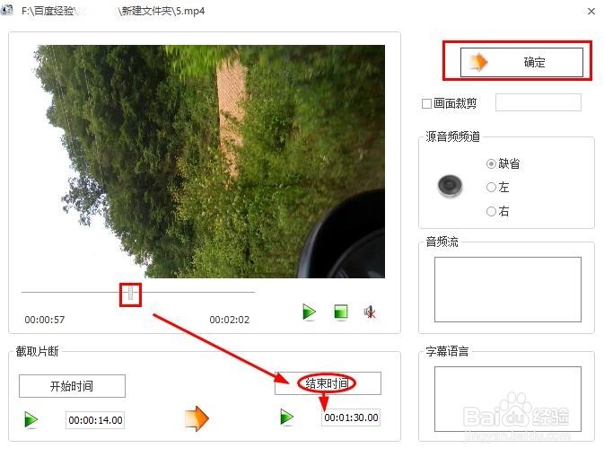 怎样从视频中截取视频片段