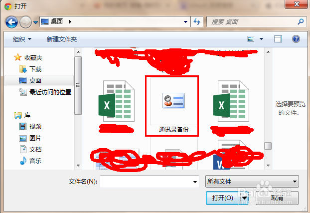 小米手机通讯录导入iphone6的方法