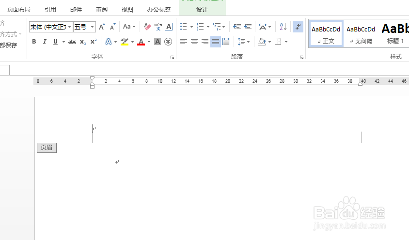 word文档页眉中的横线如何去掉