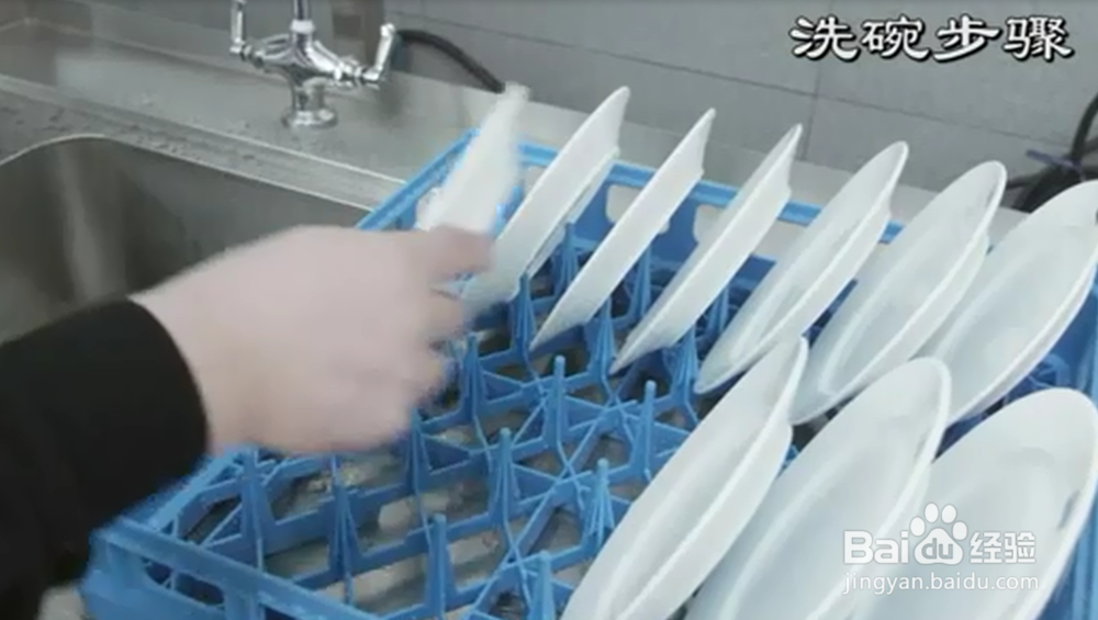迈科upster洗碗机操作规范