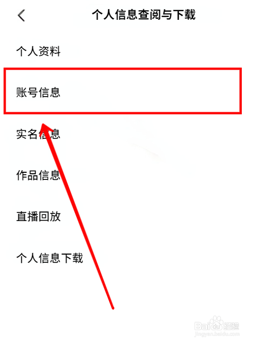 快手极速版如何查看注册时间