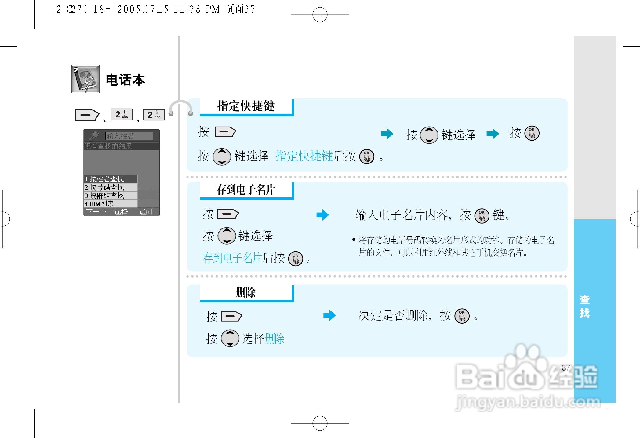 乐金手机LGC270型使用说明书:[4]