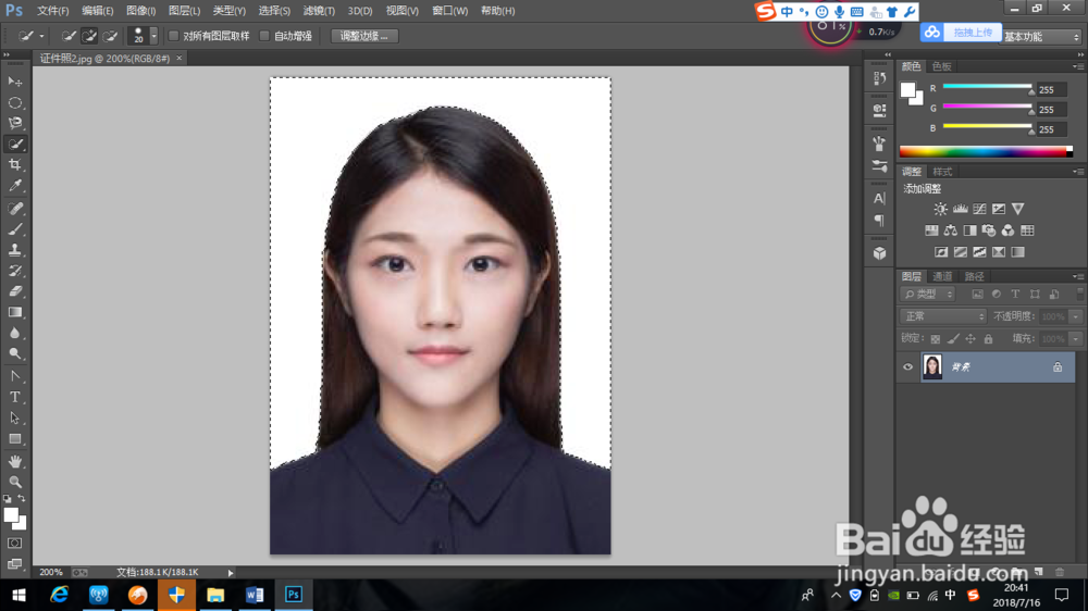 如何完美更换证件照背景颜色——多种简便方法