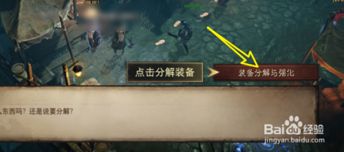 暗黑破坏神不朽手游如何强化装备