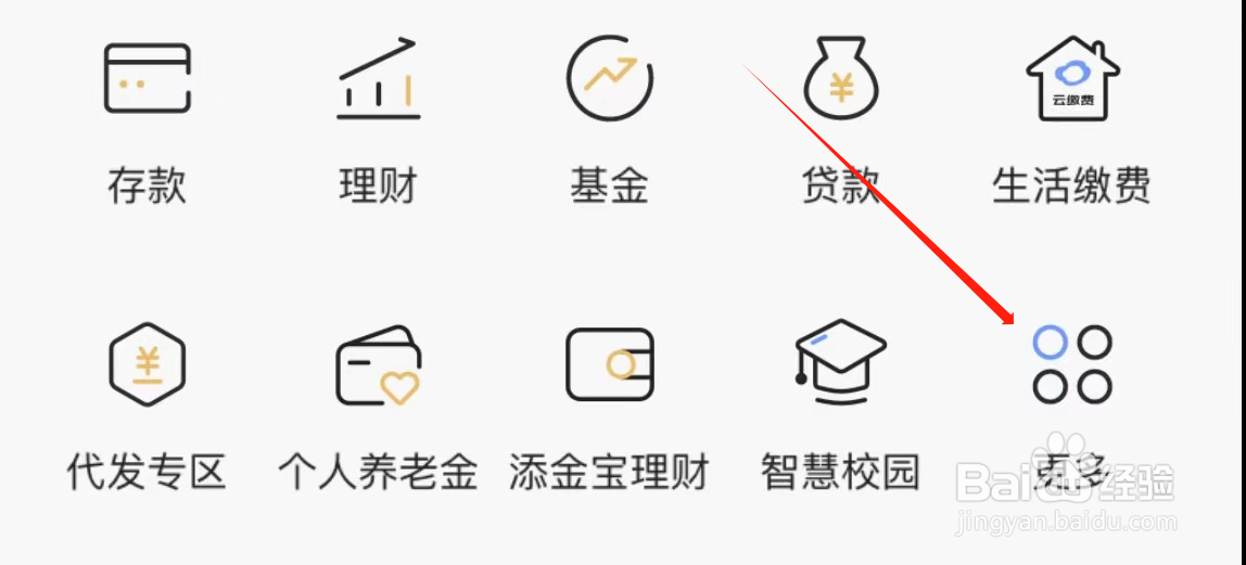 渤海银行如何查看本地商圈