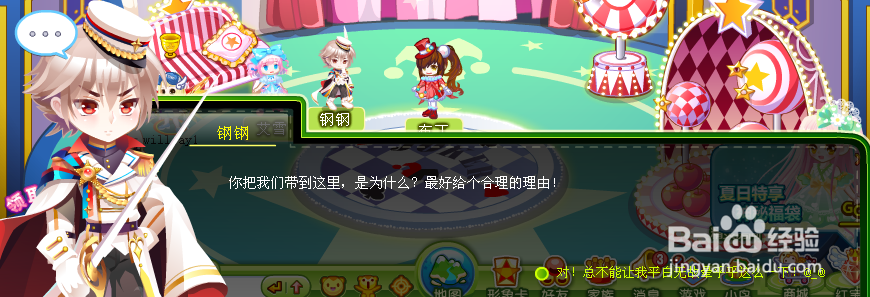 奥比岛任务:玩具世界(3)