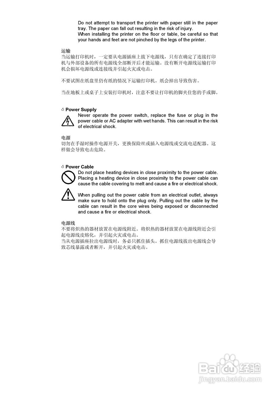 M-84Pro工业打印机说明书:[1]