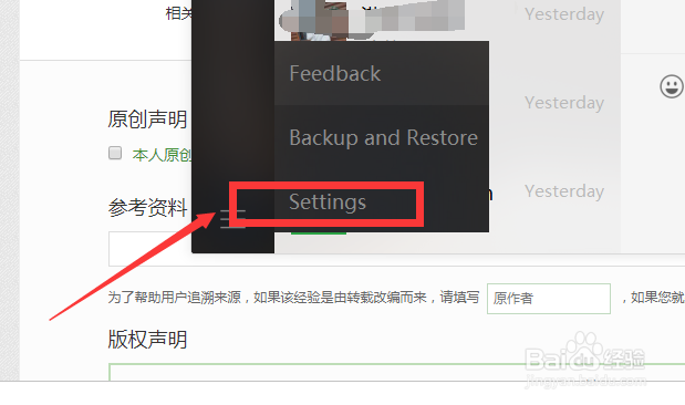 PC端微信怎么更改语言从英语改成简体中文