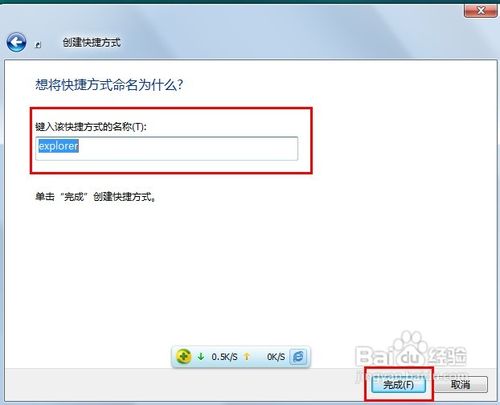 快速进入Vista的网络连接的方法