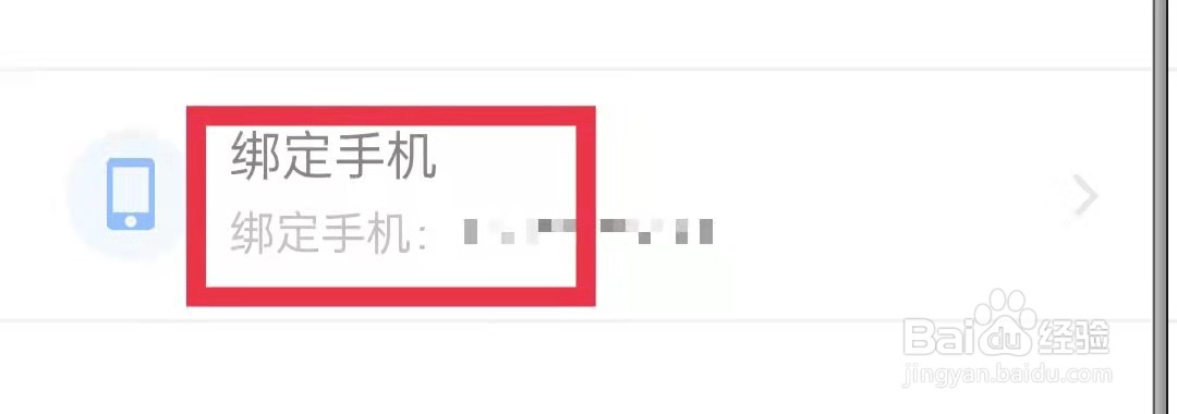 360浏览器App怎么修改密码
