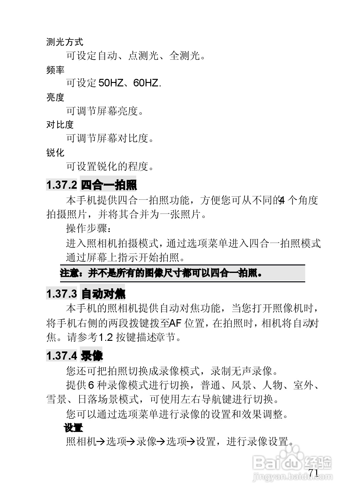 联想手机V920型使用说明书:[8]