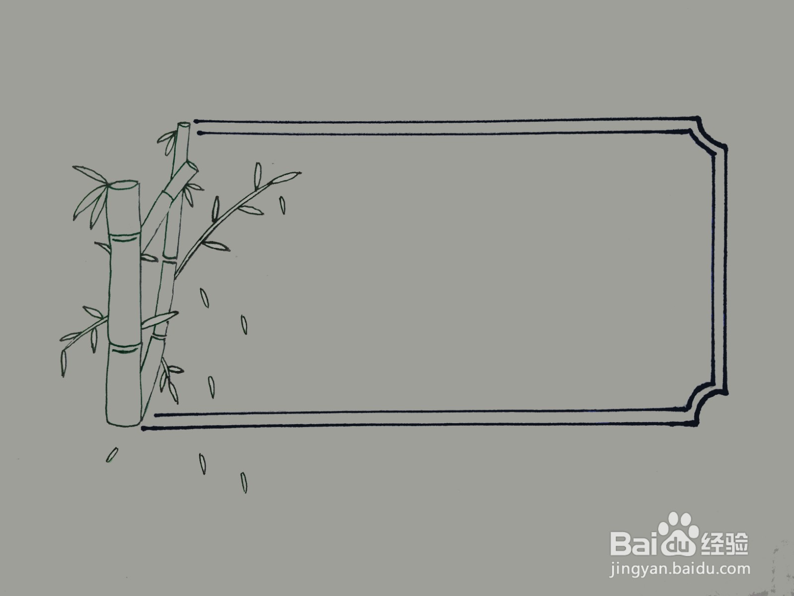 竹子边框怎么画