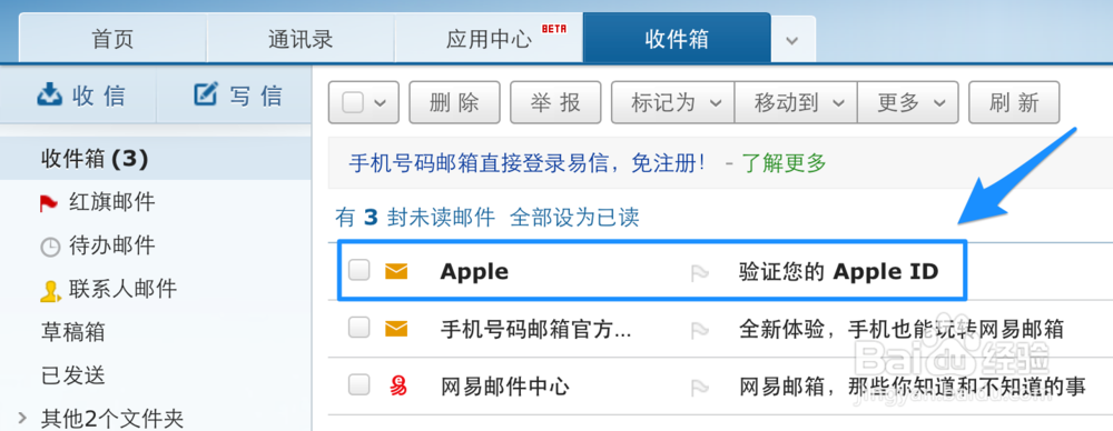 怎么更换 Apple ID 登录邮箱地址