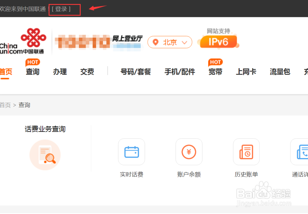 甘肃联通用户如何自助查询赠款信息