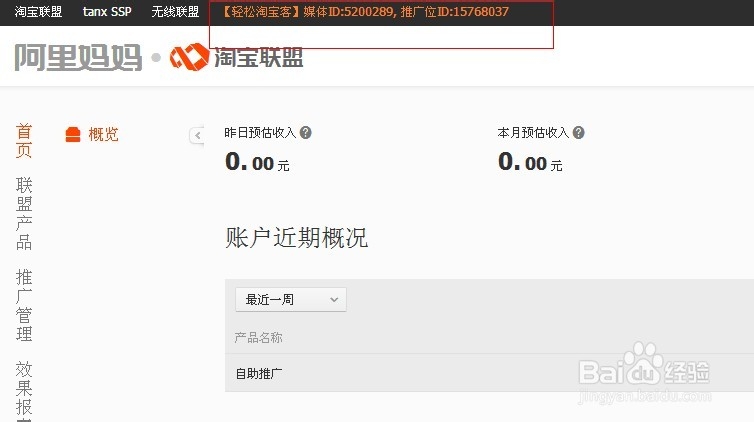 新版淘宝客怎么用