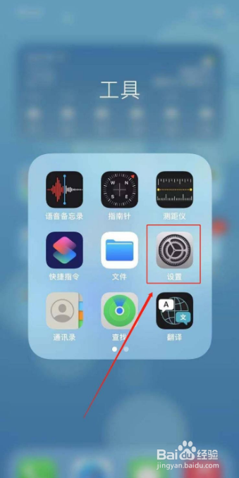 苹果手机怎么解除密码