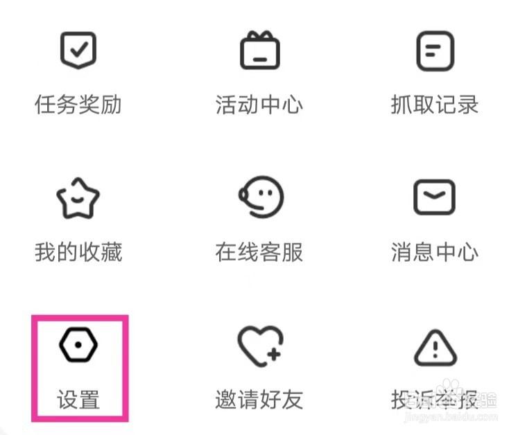 萌爪联盟怎么修改青少年模式