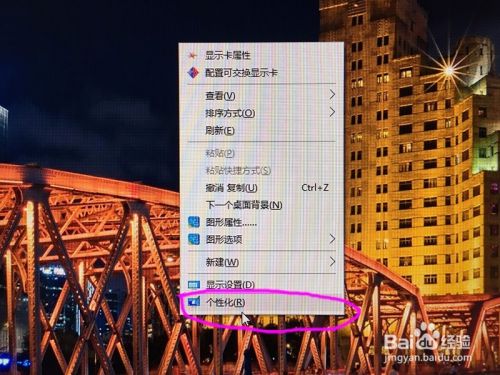 win10怎么设置桌面壁纸