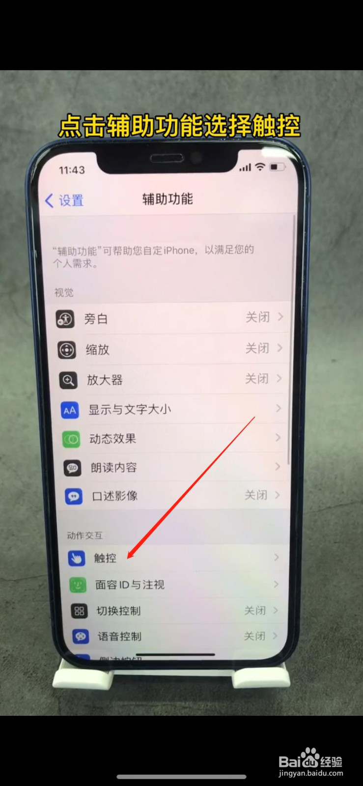 iphone手机如何一秒录音
