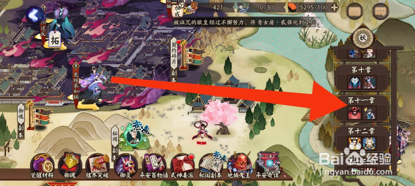 单眼和尚金刚经在哪打哪里多