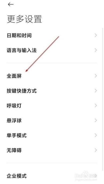 红米k30至尊纪念版返回键在哪里