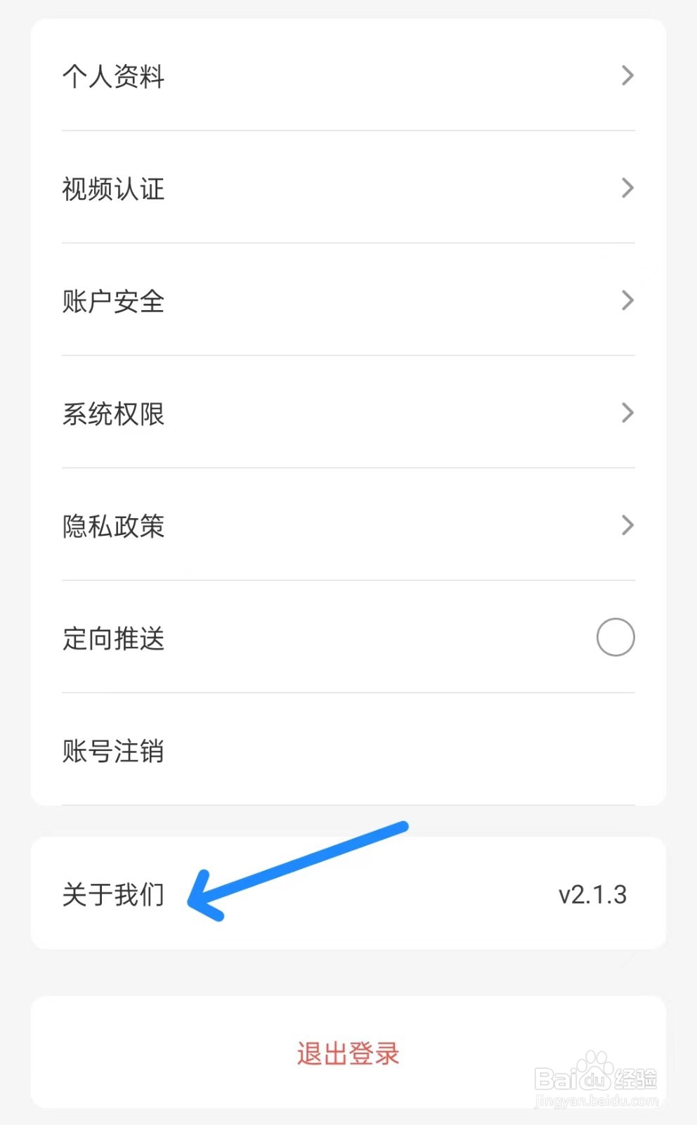 买号猫app如何找到关于我们