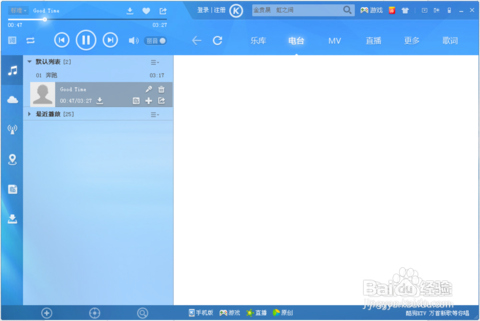 如何屏蔽酷狗音乐广告