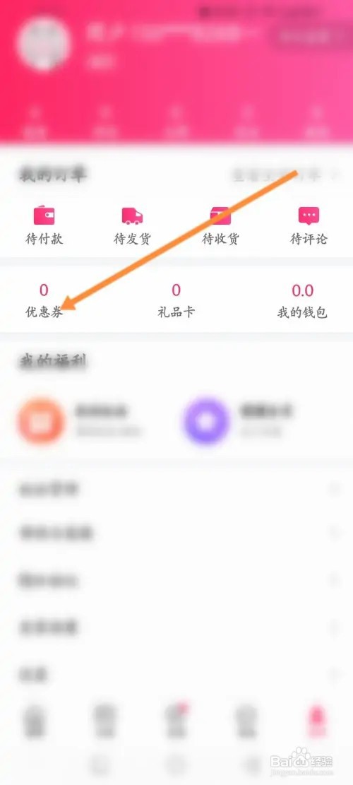 票牛app怎么兑换优惠劵