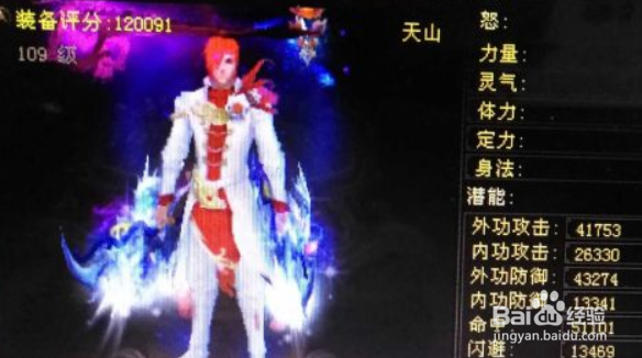 天龙八部宝宝洗完美诀窍