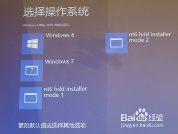 Win7下安装Win8做双系统
