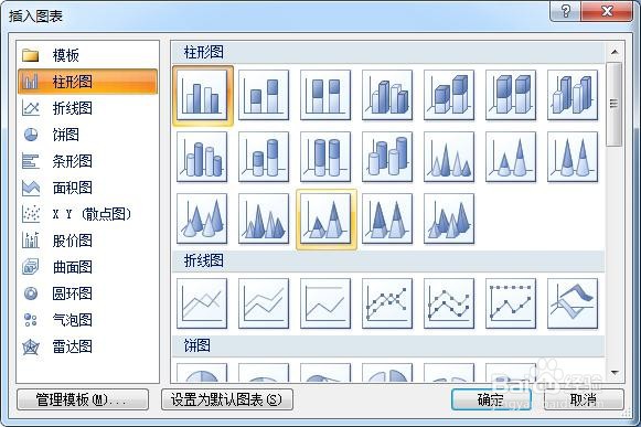 如何在word文档中插入图表