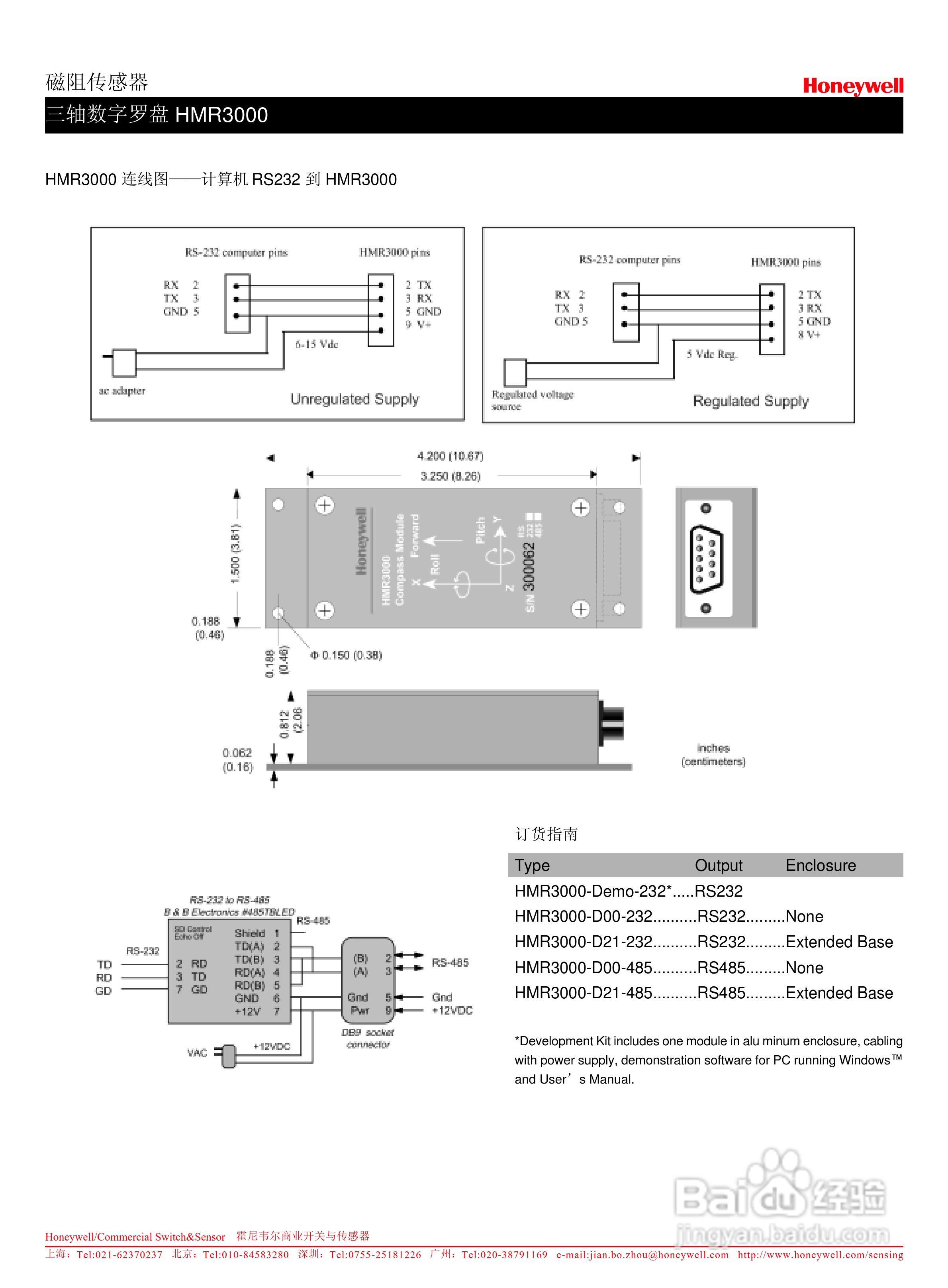 霍尼韦尔HMR3000数字罗盘模块说明书