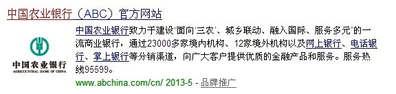 农业银行网上银行怎么用