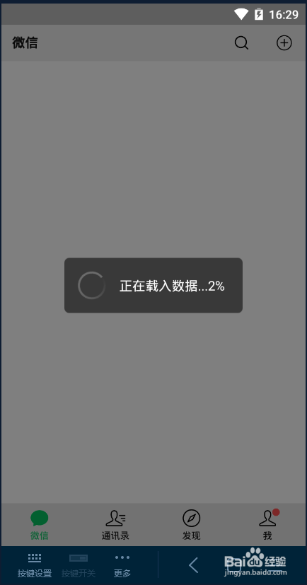 如何在新手机上登录微信？