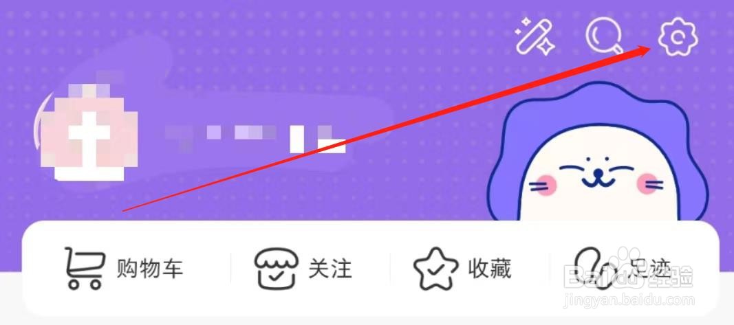 微店在哪开启震动提醒