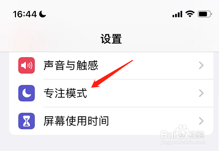 苹果手机白名单在哪里设置