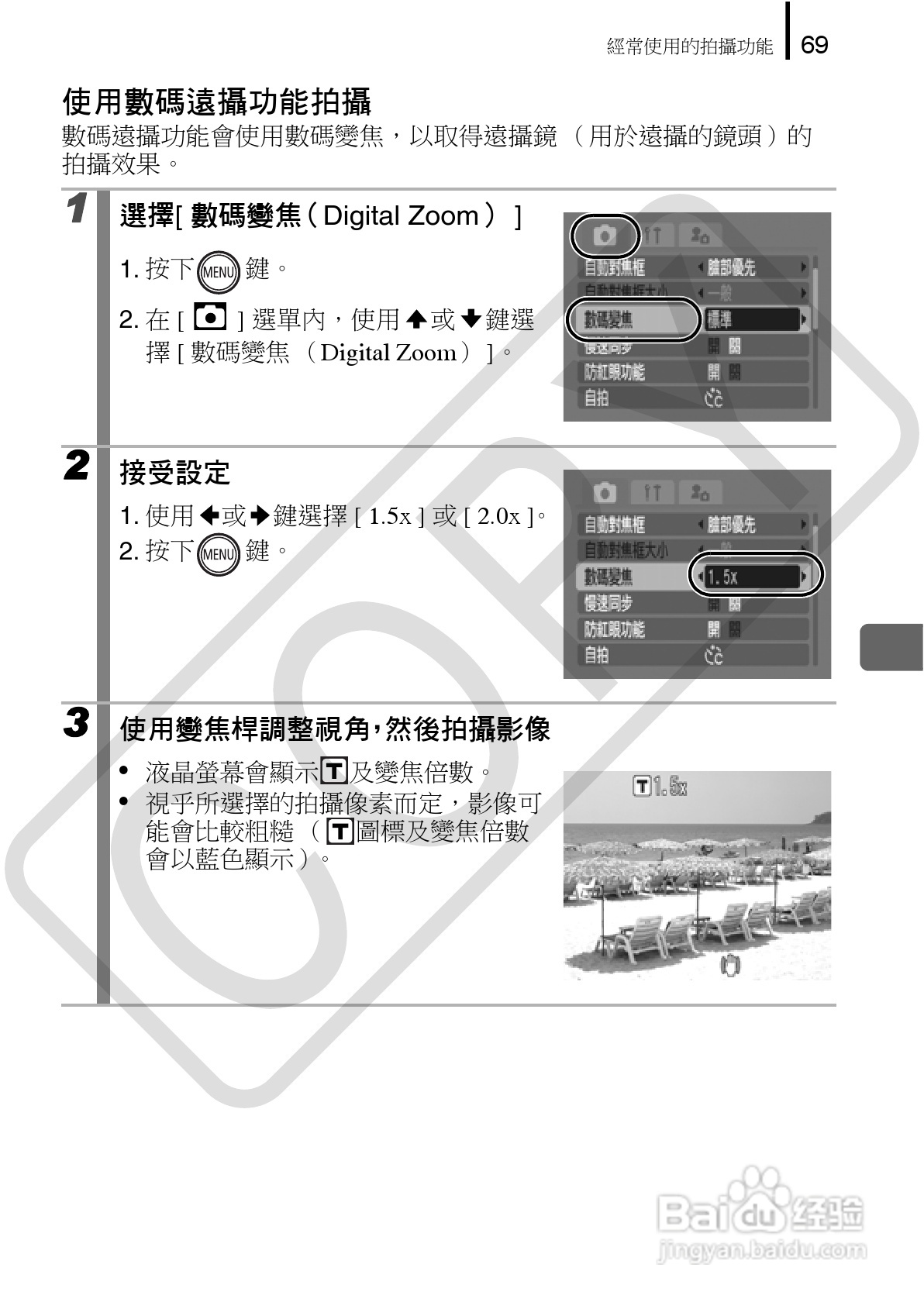 Canon 960IS 数码相机使用说明书:[8]