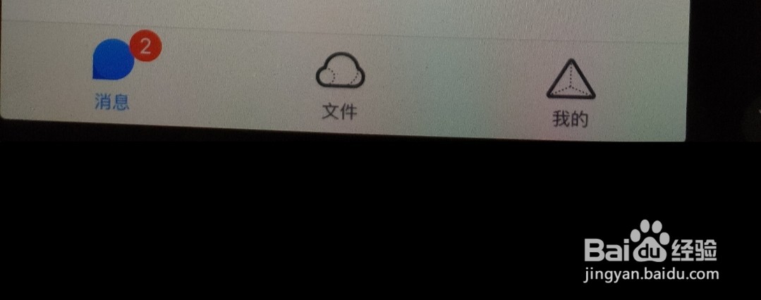 Tim如何打开好友动态