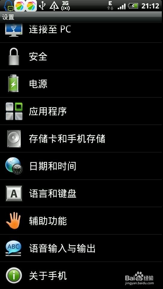 安卓手机如何退出微信？