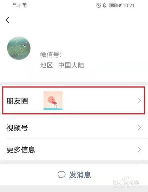 微信设为私密的朋友圈怎么公开?