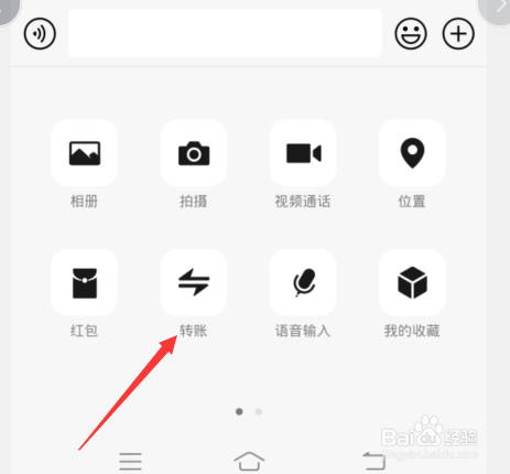 微信转账多长时间到账