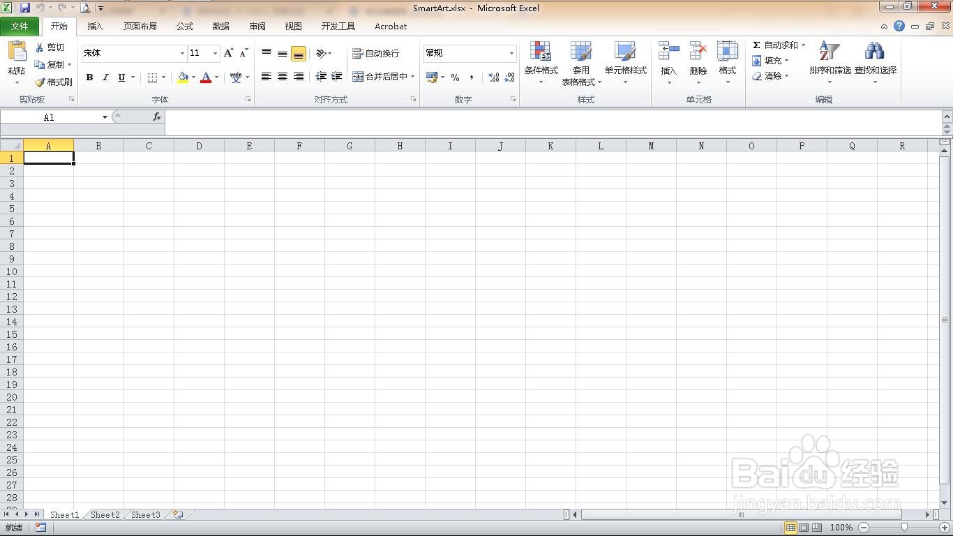 如何在excel中制作SmartArt图