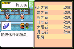 口袋妖怪釉色攻略（27）