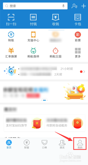 支付宝怎么关闭账单进度
