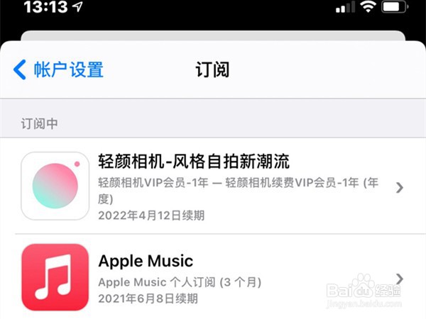 iPhone怎么取消apple music自动续费