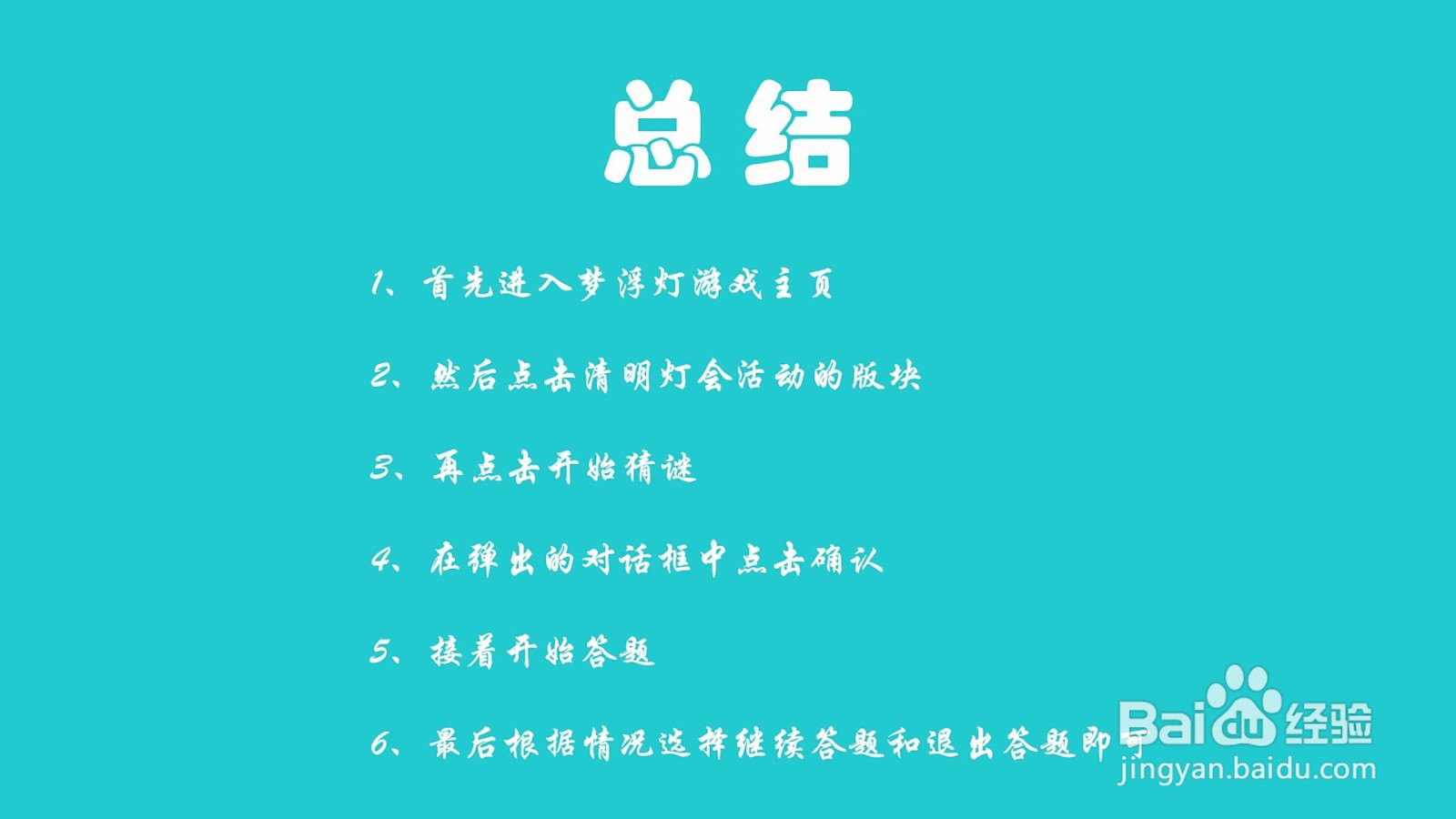 梦浮灯清明灯会怎么玩