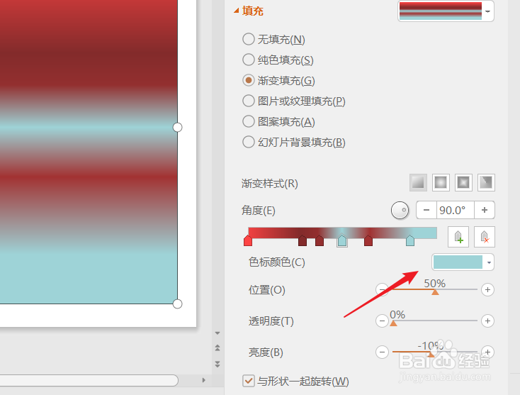 PPT演示文稿怎么将图形设置成渐变色