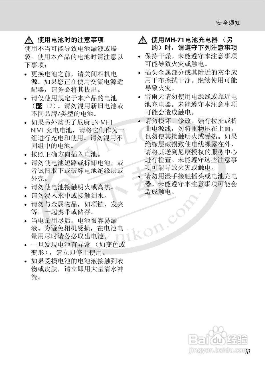 Nikon COOLPIX L15数码相机用户手册:[1]